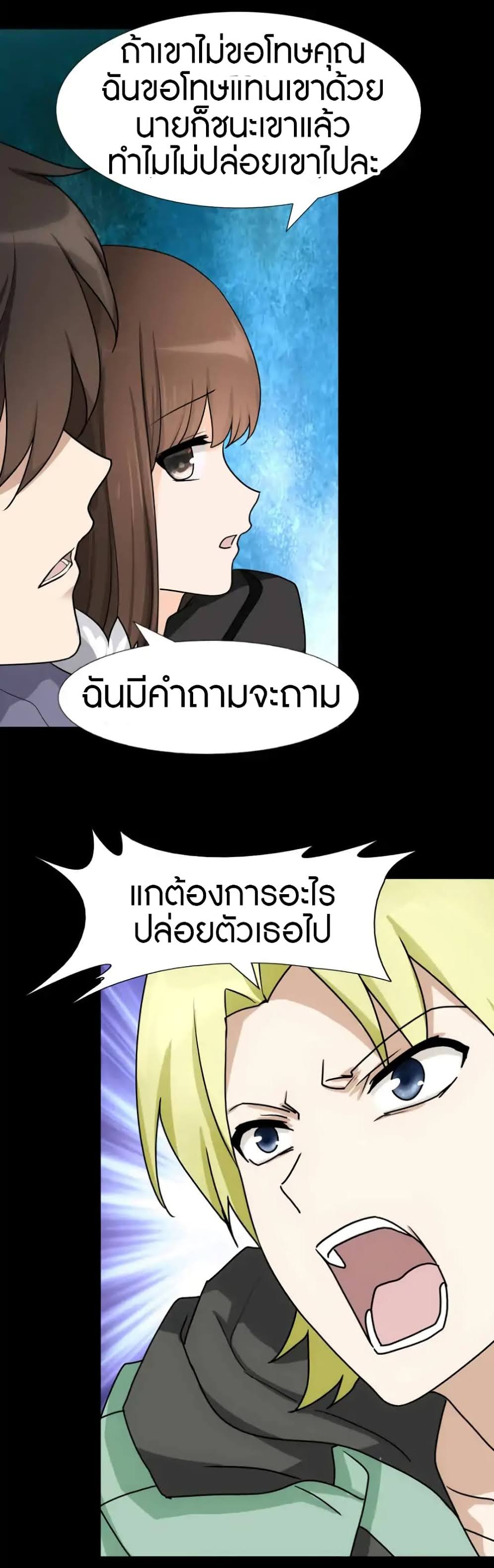 อ่านมังงะ My Girlfriend Is a Zombie ตอนที่ 48/19.jpg