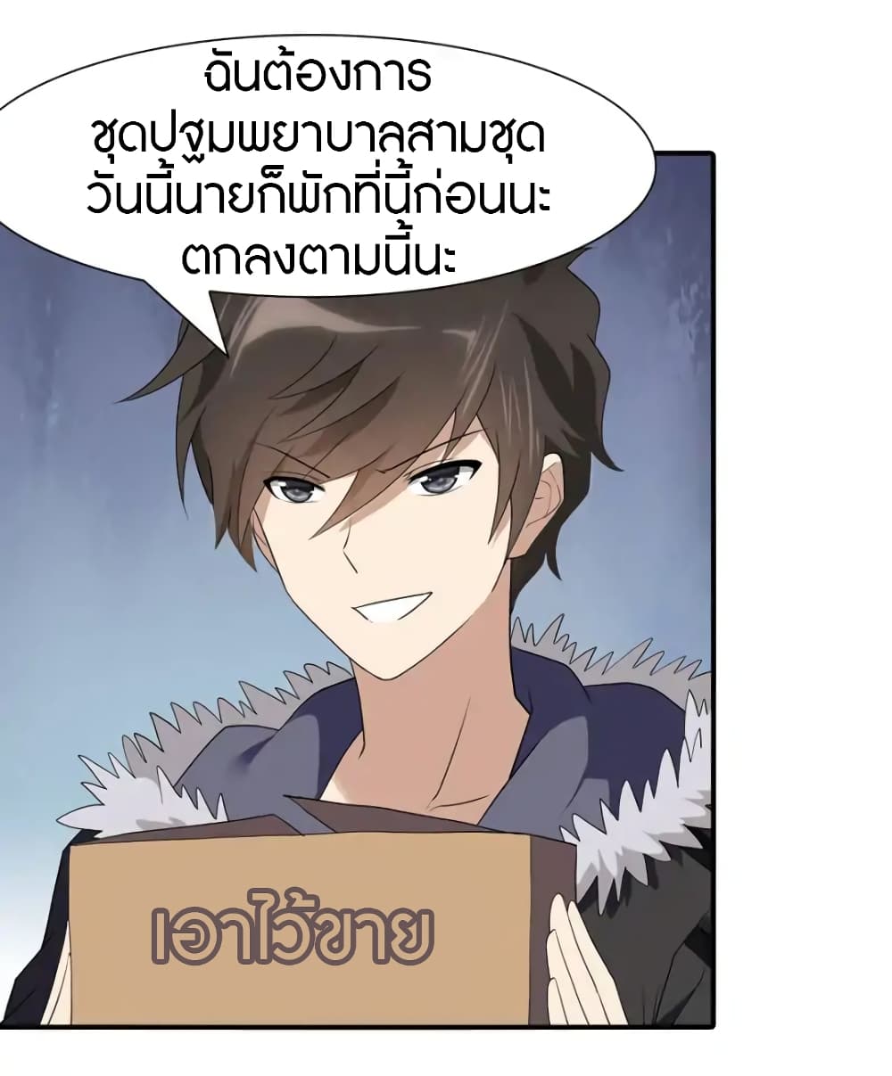 อ่านมังงะ My Girlfriend Is a Zombie ตอนที่ 65/19.jpg