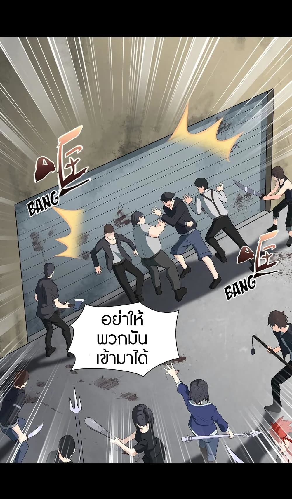 อ่านมังงะ My Girlfriend Is a Zombie ตอนที่ 106/19.jpg