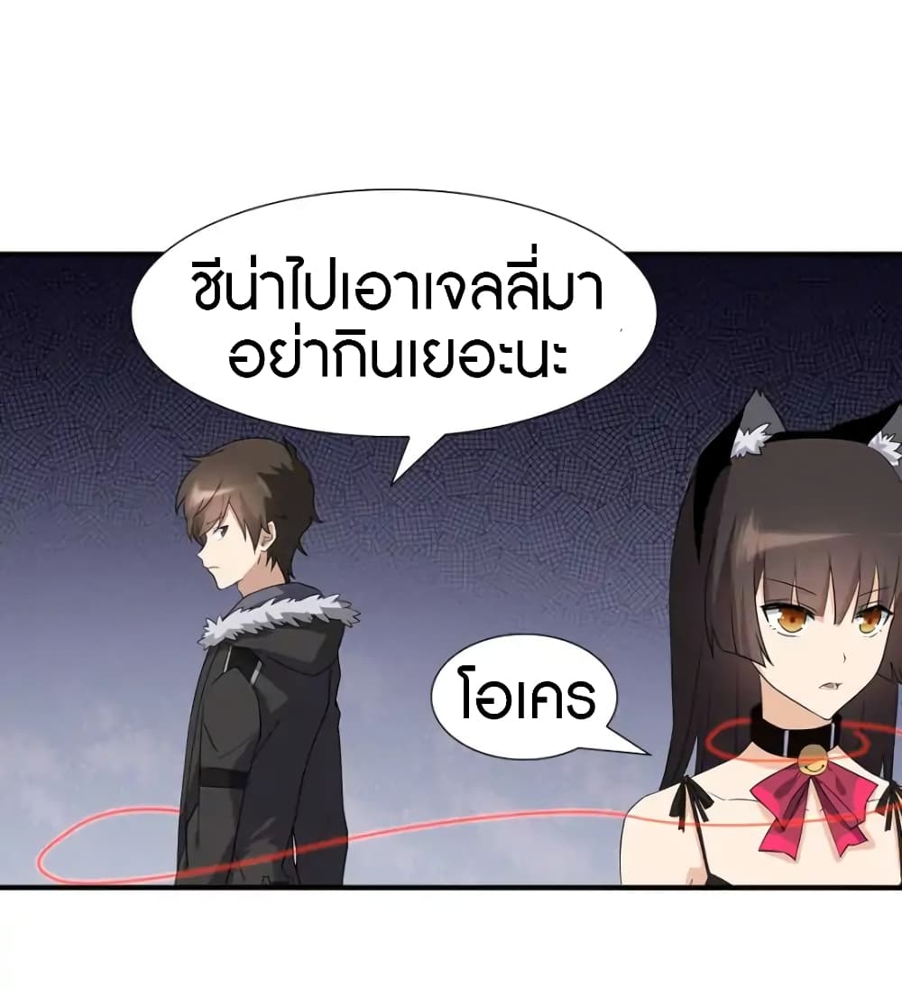 อ่านมังงะ My Girlfriend Is a Zombie ตอนที่ 55/1.jpg