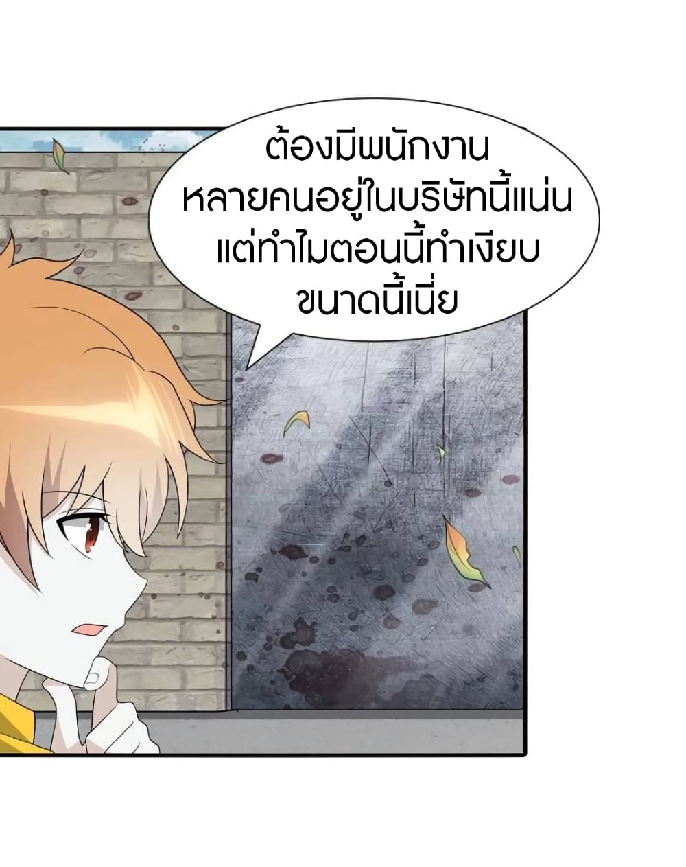 อ่านมังงะ My Girlfriend Is a Zombie ตอนที่ 119/19.jpg