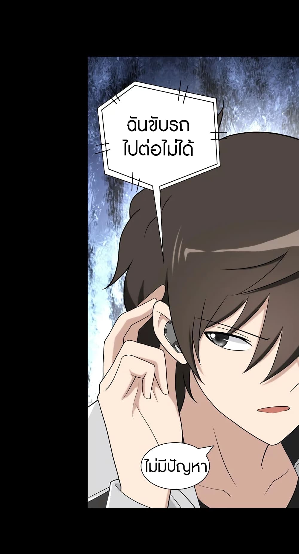 อ่านมังงะ My Girlfriend Is a Zombie ตอนที่ 118/19.jpg