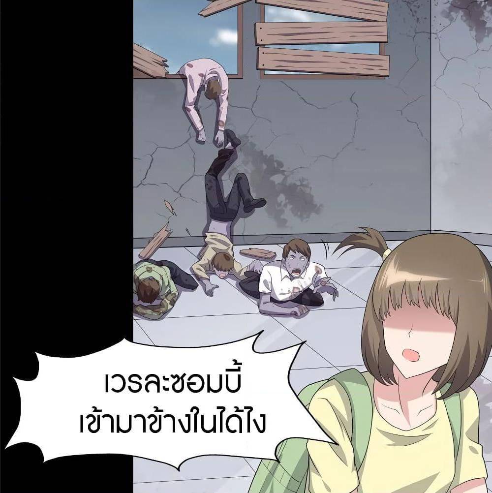 อ่านมังงะ My Girlfriend Is a Zombie ตอนที่ 87/19.jpg