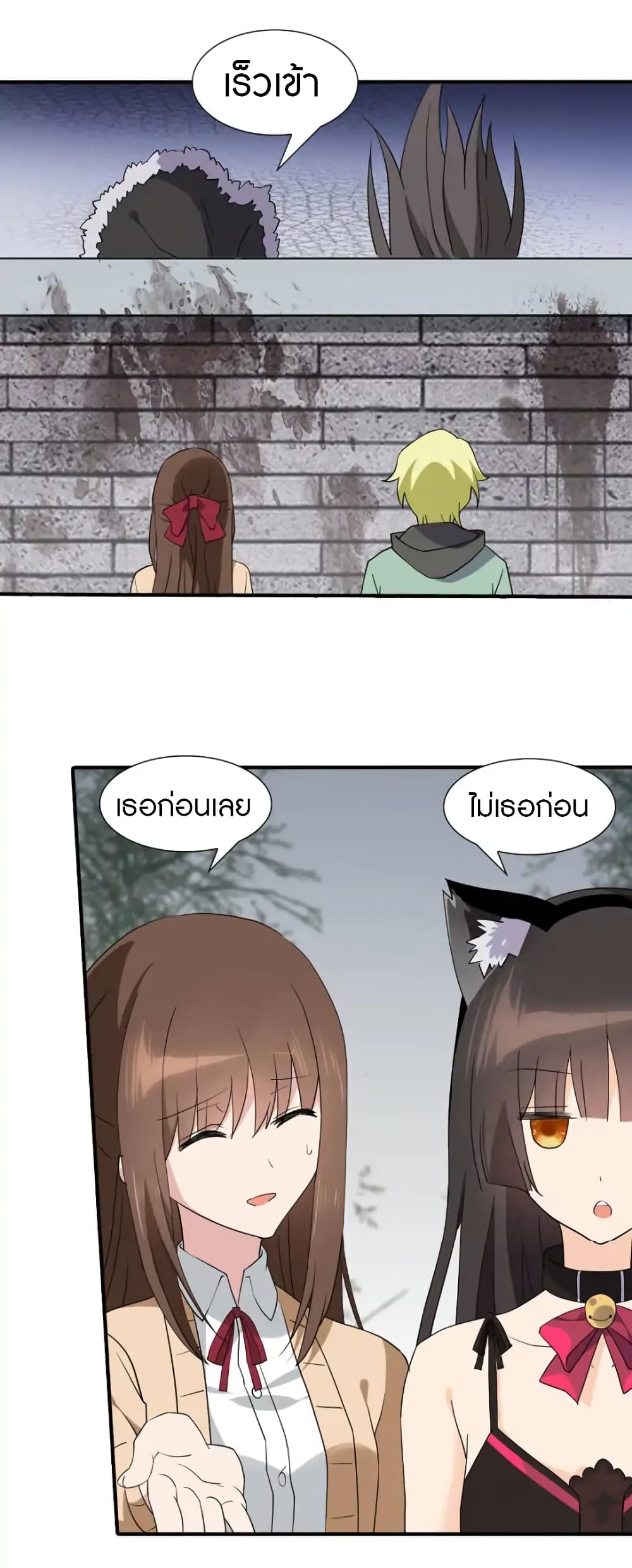 อ่านมังงะ My Girlfriend Is a Zombie ตอนที่ 52/19.jpg