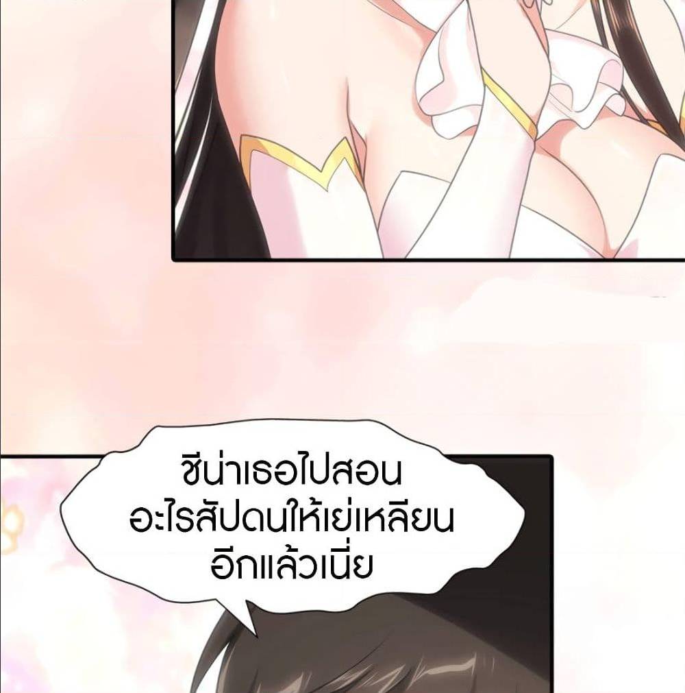 อ่านมังงะ My Girlfriend Is a Zombie ตอนที่ 78/19.jpg