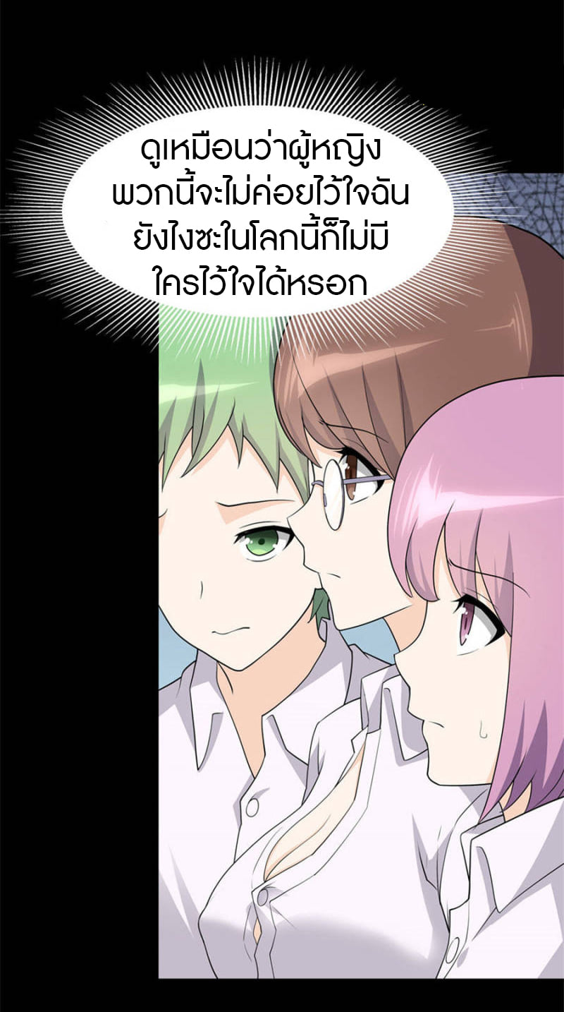 อ่านมังงะ My Girlfriend Is a Zombie ตอนที่ 75/19.jpg