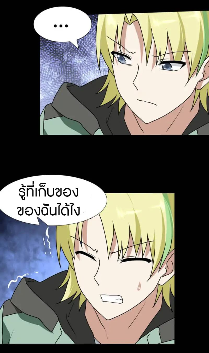 อ่านมังงะ My Girlfriend Is a Zombie ตอนที่ 47/19.jpg