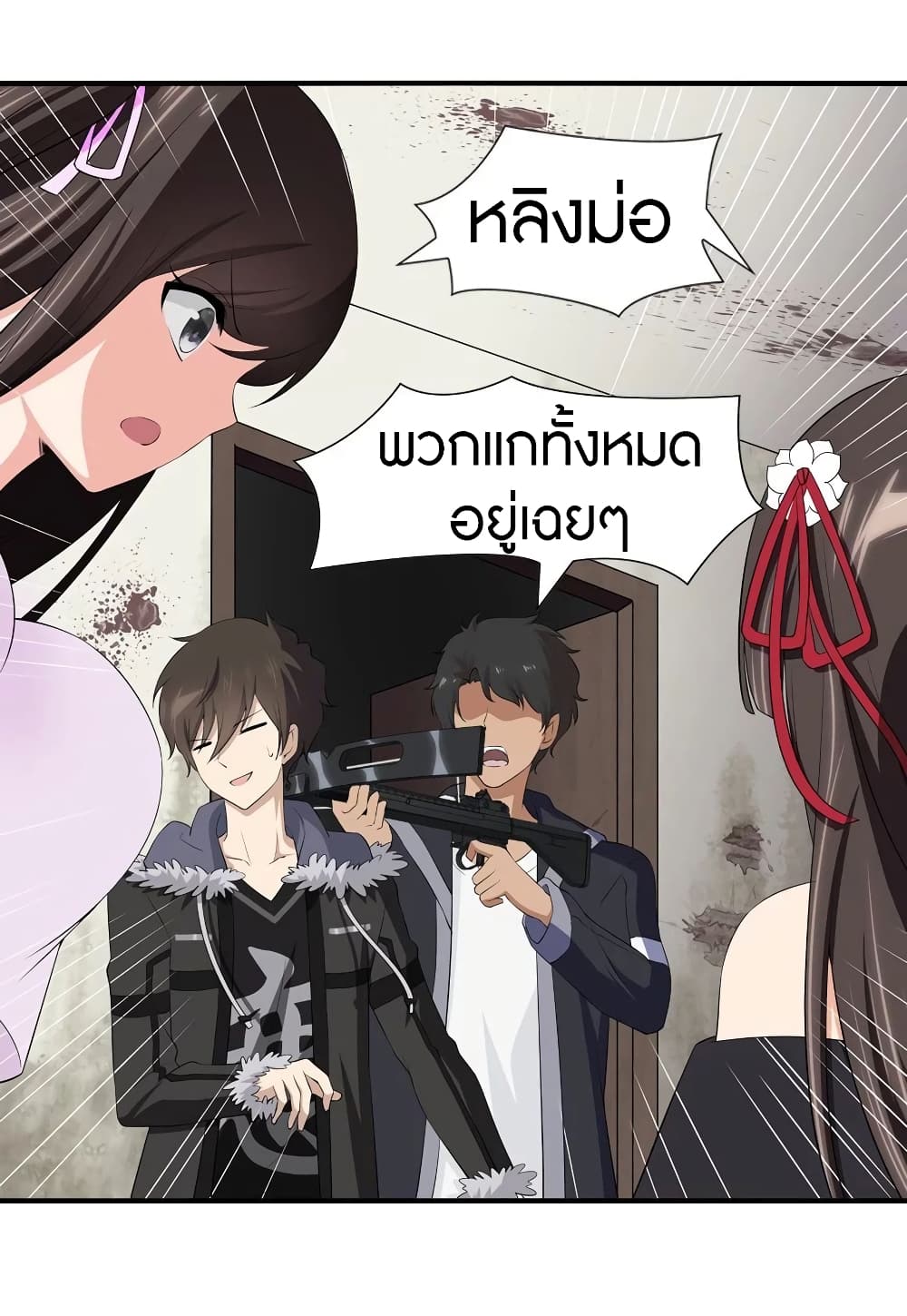 อ่านมังงะ My Girlfriend Is a Zombie ตอนที่ 103/19.jpg