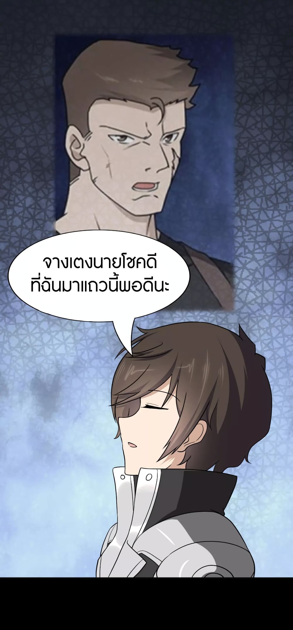 อ่านมังงะ My Girlfriend Is a Zombie ตอนที่ 183/19.jpg