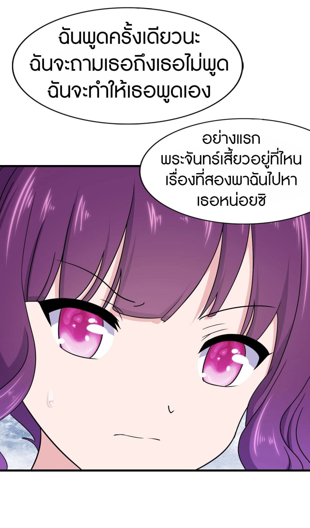 อ่านมังงะ My Girlfriend Is a Zombie ตอนที่ 148/19.jpg