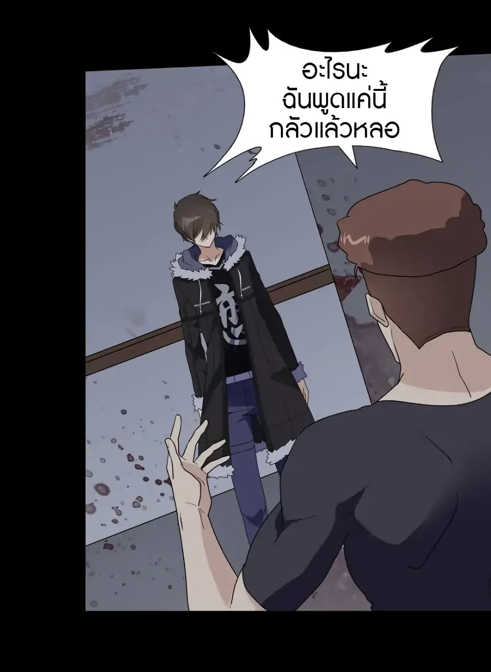 อ่านมังงะ My Girlfriend Is a Zombie ตอนที่ 59/19.jpg