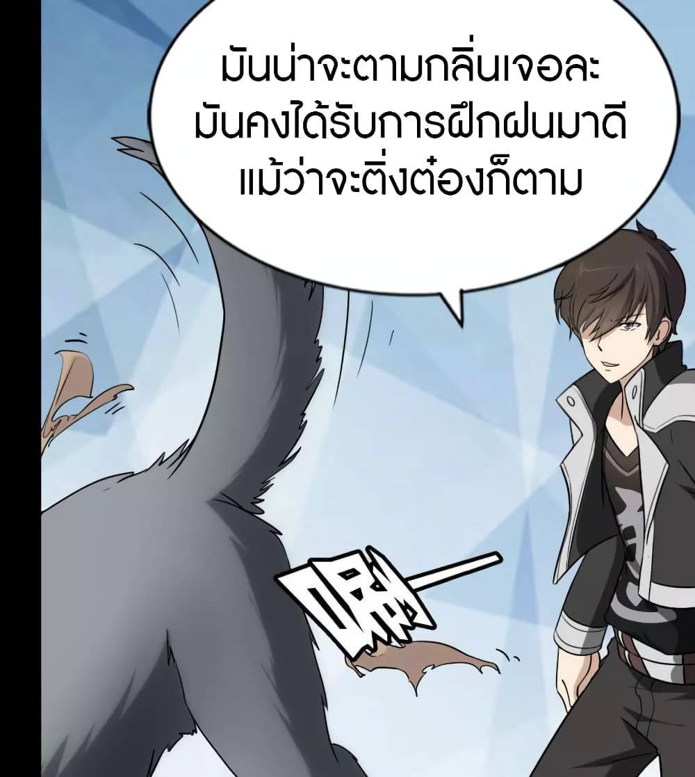 อ่านมังงะ My Girlfriend Is a Zombie ตอนที่ 154/19.jpg