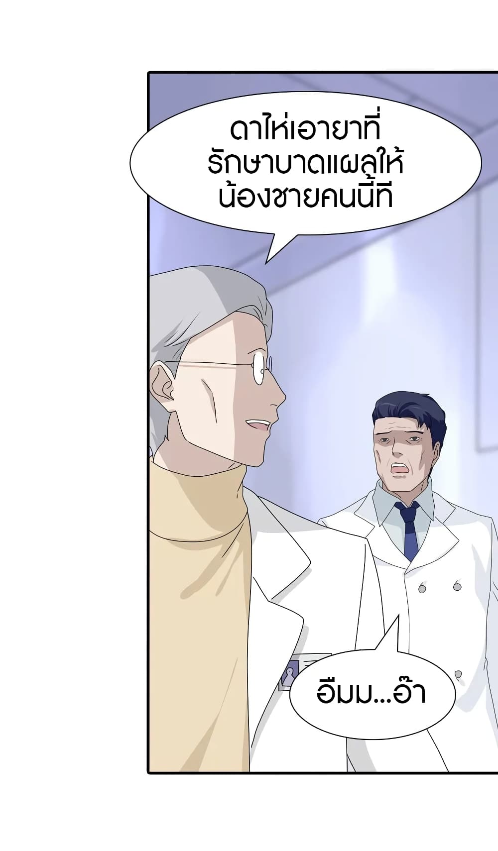 อ่านมังงะ My Girlfriend Is a Zombie ตอนที่ 131/19.jpg