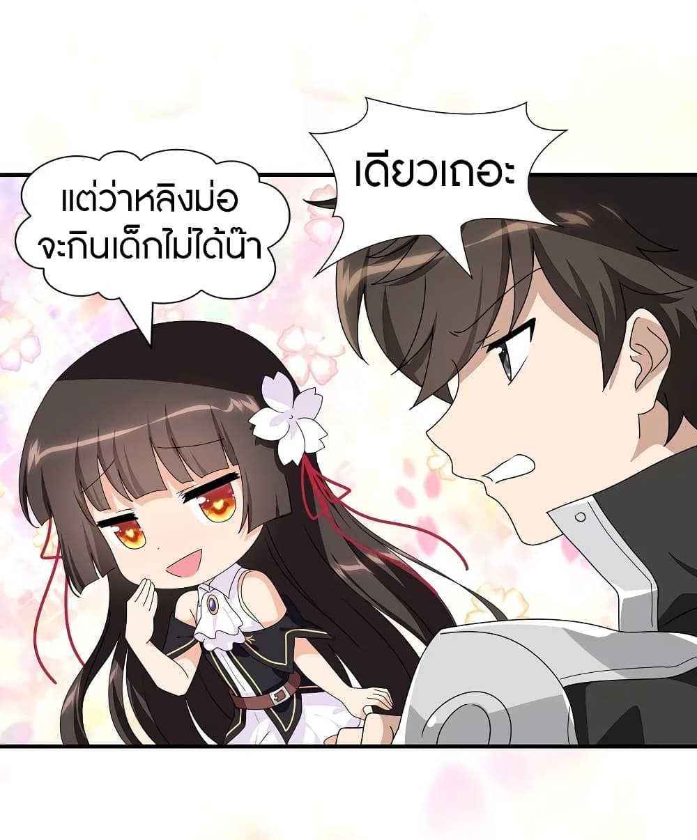 อ่านมังงะ My Girlfriend Is a Zombie ตอนที่ 156/19.jpg