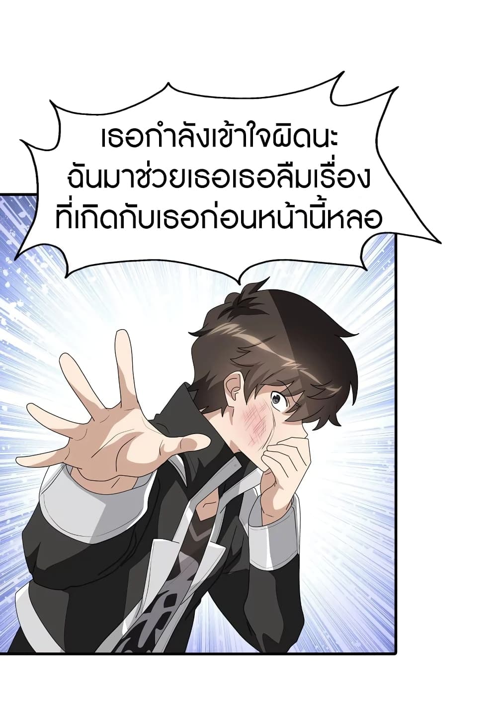 อ่านมังงะ My Girlfriend Is a Zombie ตอนที่ 171/19.jpg