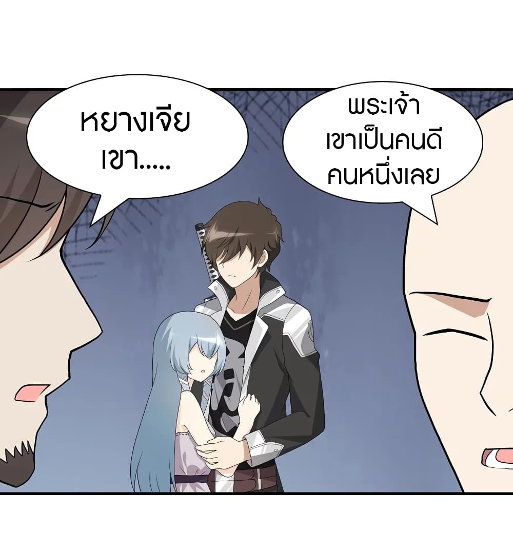 อ่านมังงะ My Girlfriend Is a Zombie ตอนที่ 116/19.jpg