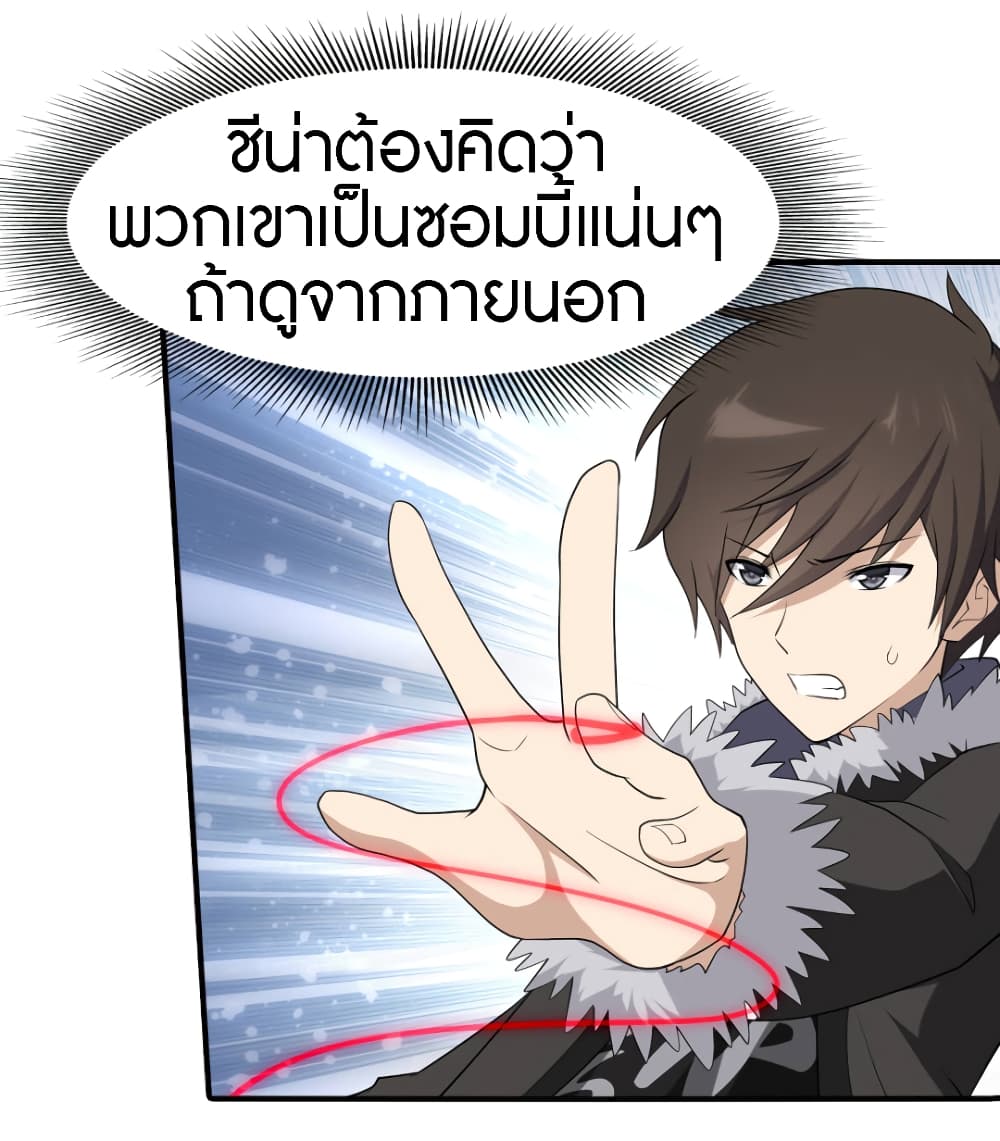 อ่านมังงะ My Girlfriend Is a Zombie ตอนที่ 64/19.jpg