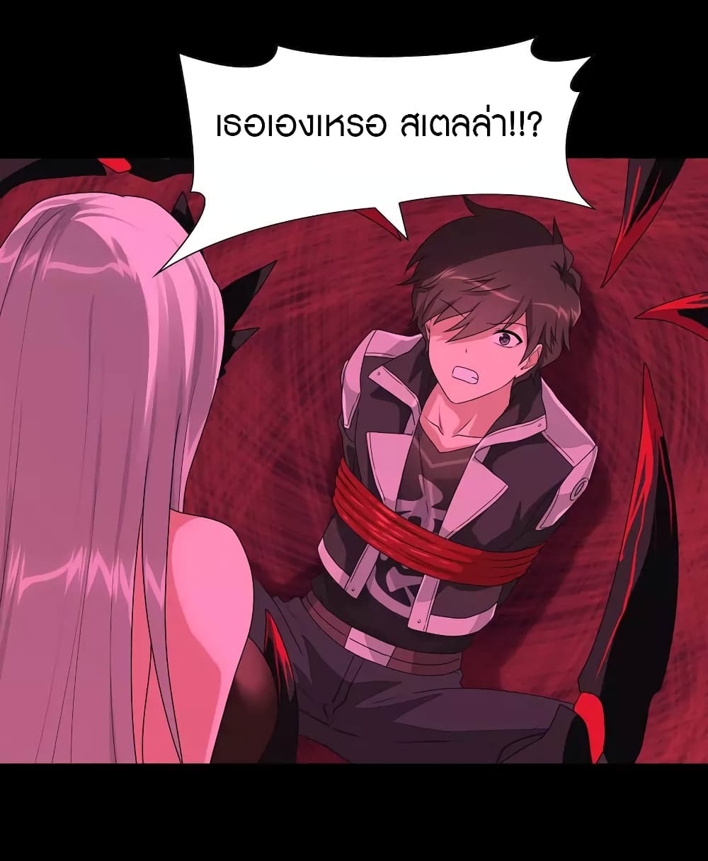 อ่านมังงะ My Girlfriend Is a Zombie ตอนที่ 203/19.jpg