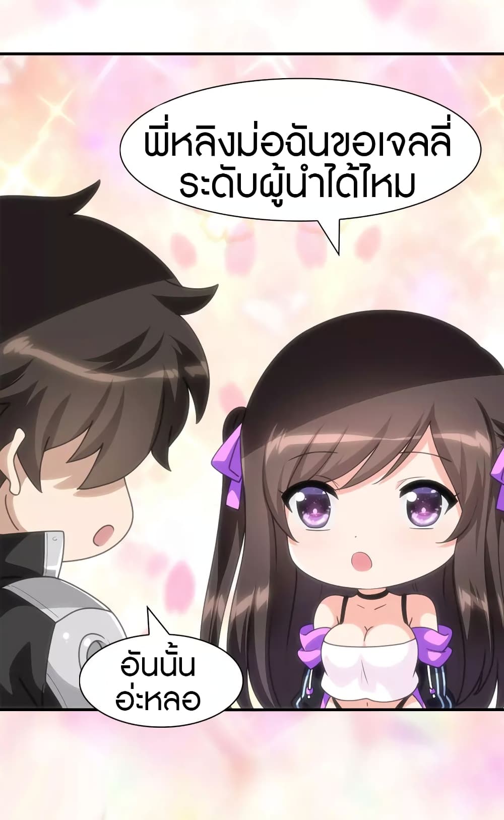 อ่านมังงะ My Girlfriend Is a Zombie ตอนที่ 184/19.jpg