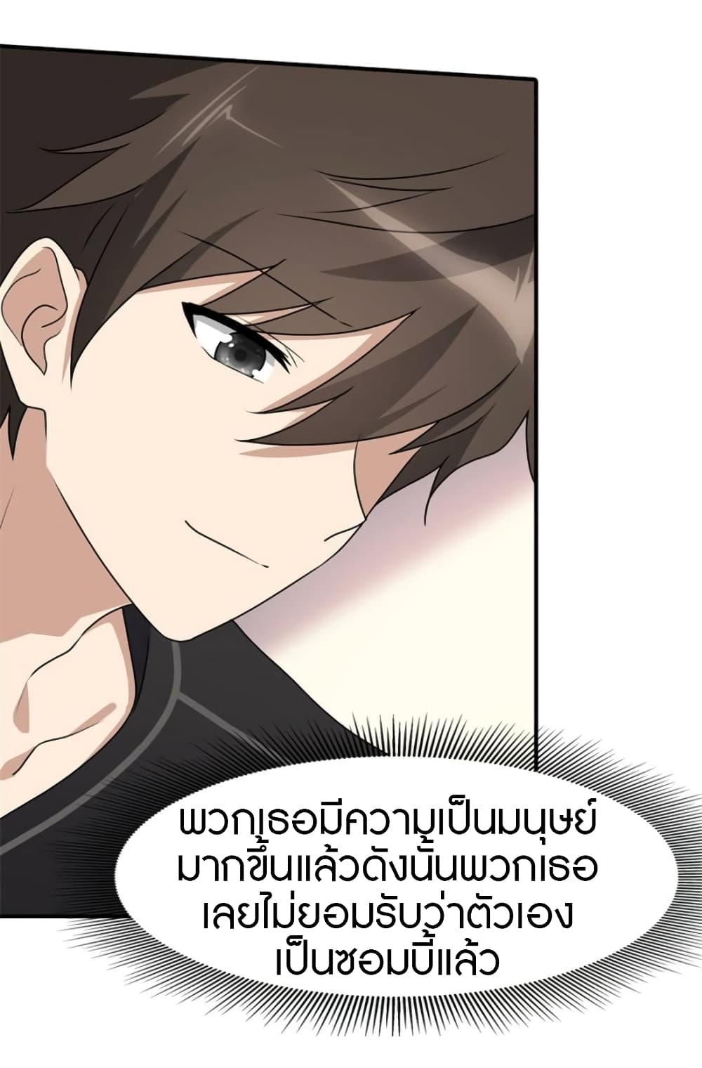 อ่านมังงะ My Girlfriend Is a Zombie ตอนที่ 71/19.jpg