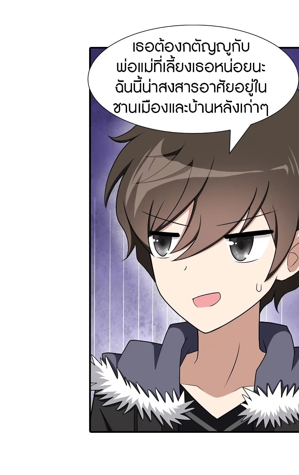 อ่านมังงะ My Girlfriend Is a Zombie ตอนที่ 102/19.jpg