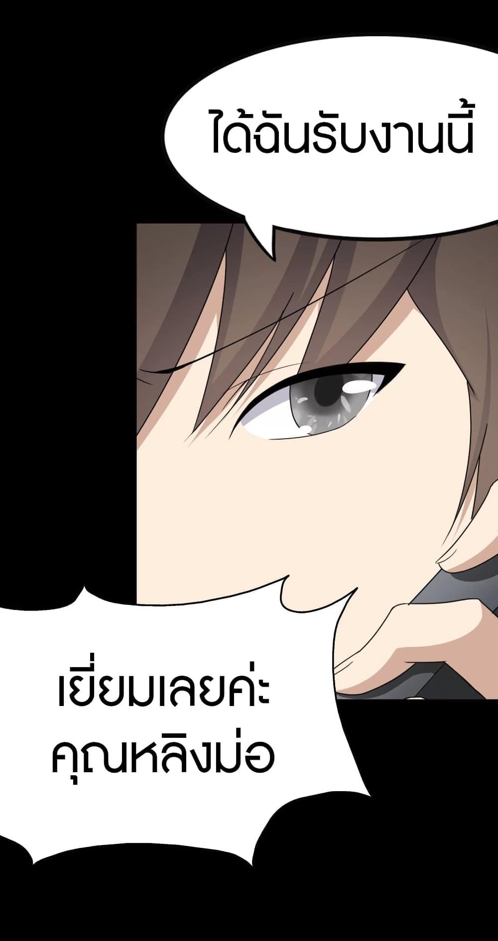 อ่านมังงะ My Girlfriend Is a Zombie ตอนที่ 192/19.jpg