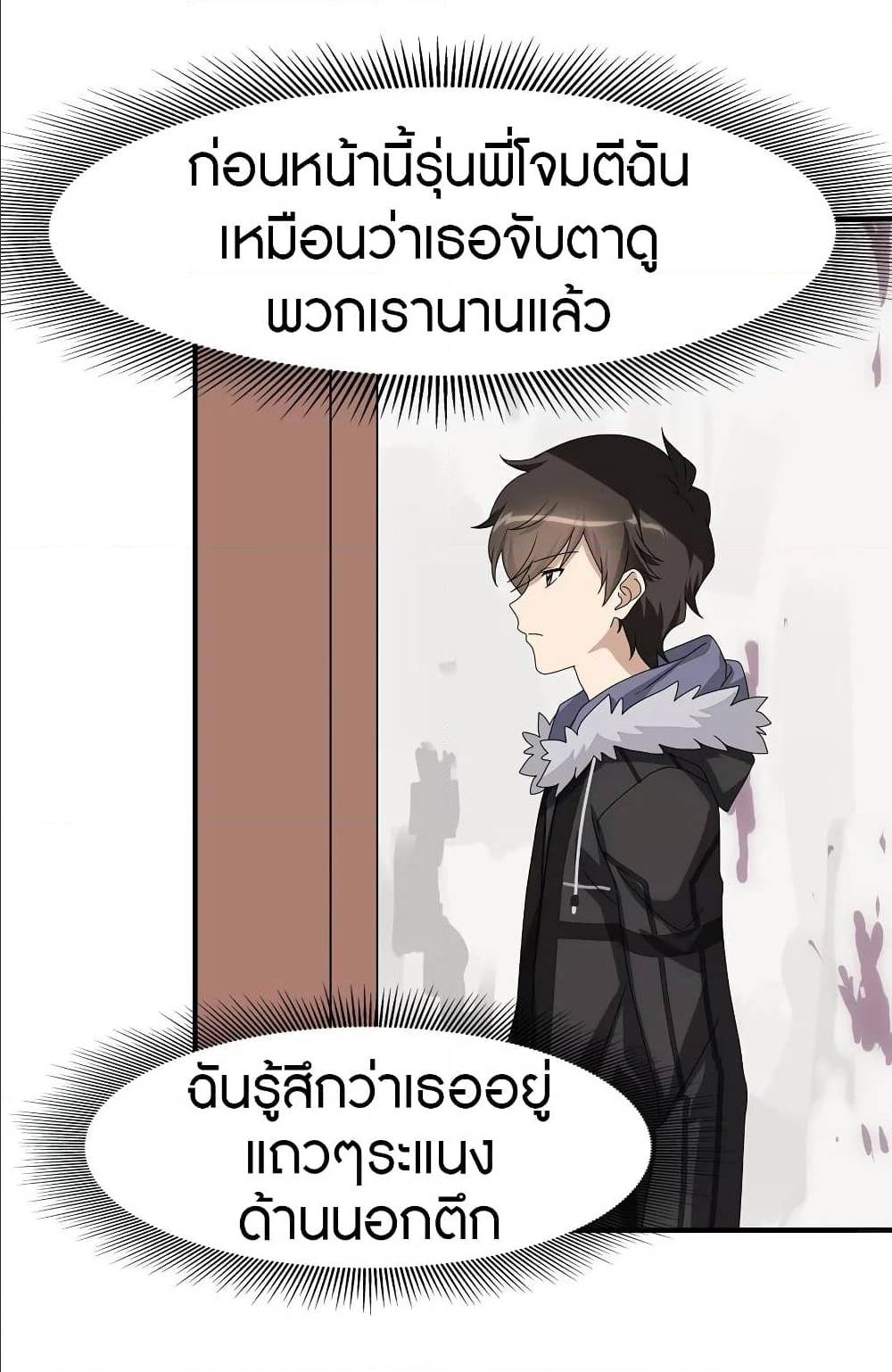 อ่านมังงะ My Girlfriend Is a Zombie ตอนที่ 84/19.jpg