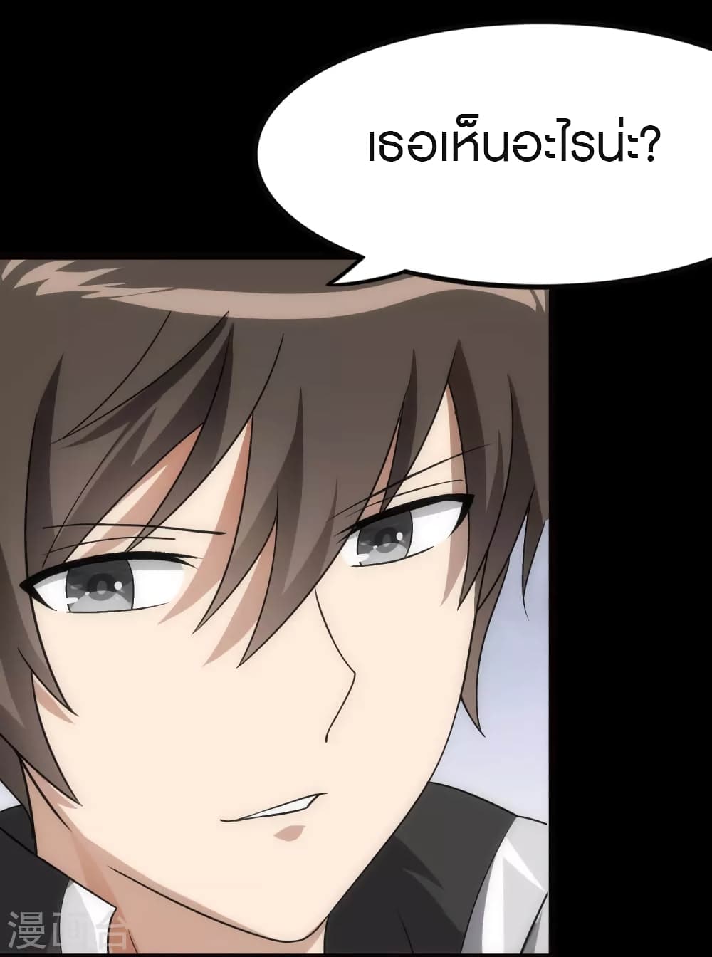 อ่านมังงะ My Girlfriend Is a Zombie ตอนที่ 210/19.jpg