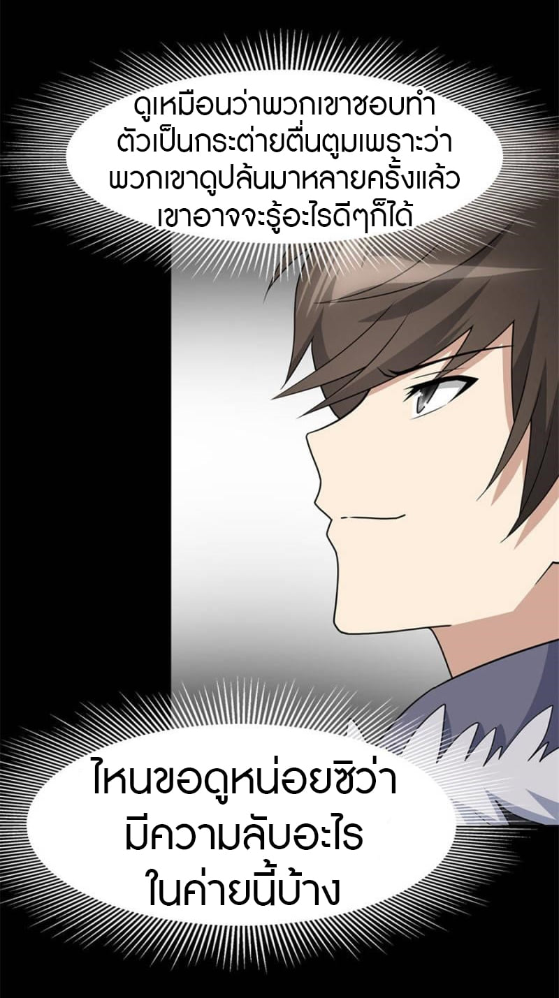 อ่านมังงะ My Girlfriend Is a Zombie ตอนที่ 73/19.jpg