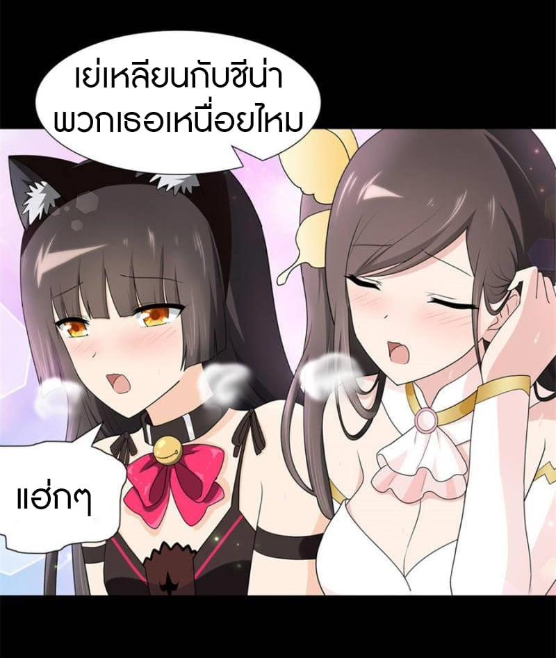 อ่านมังงะ My Girlfriend Is a Zombie ตอนที่ 72/19.jpg