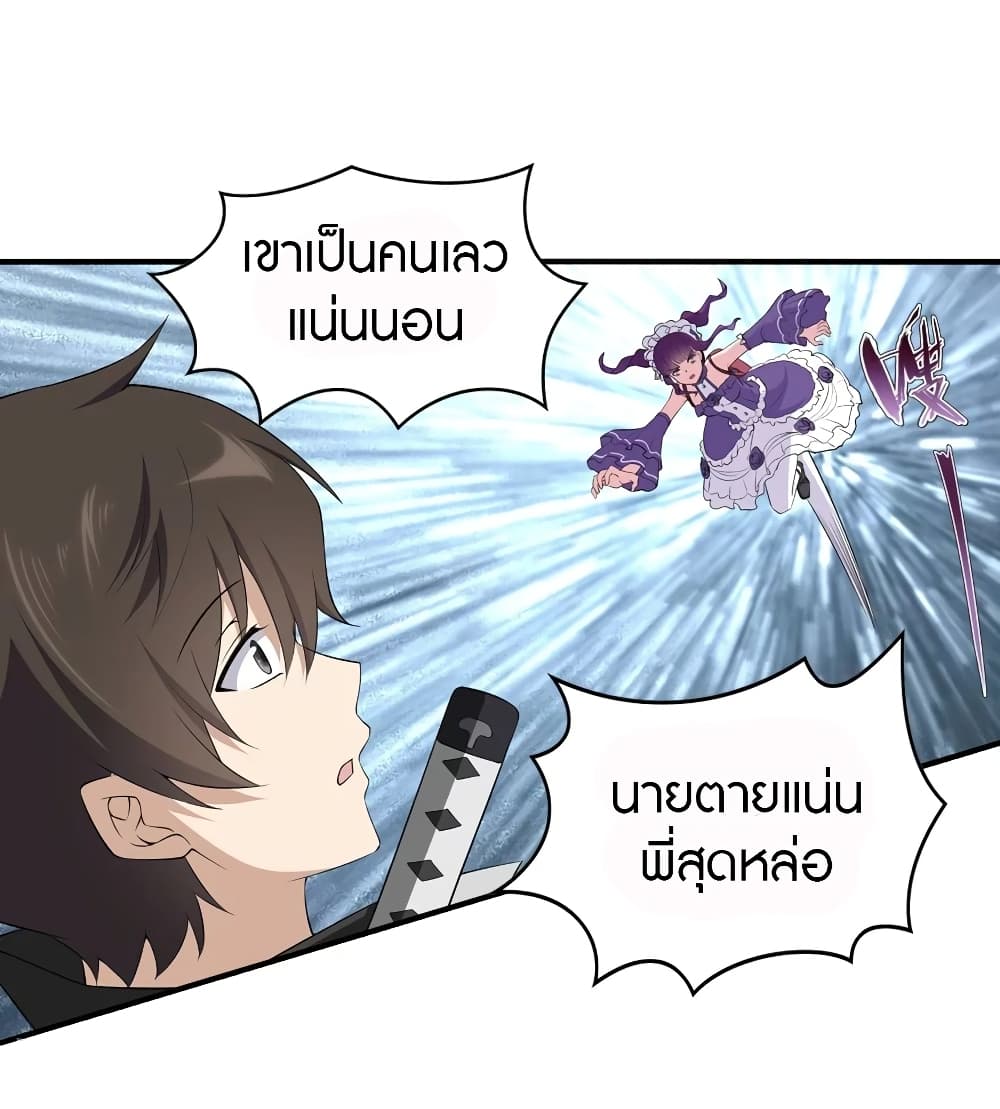 อ่านมังงะ My Girlfriend Is a Zombie ตอนที่ 146/19.jpg