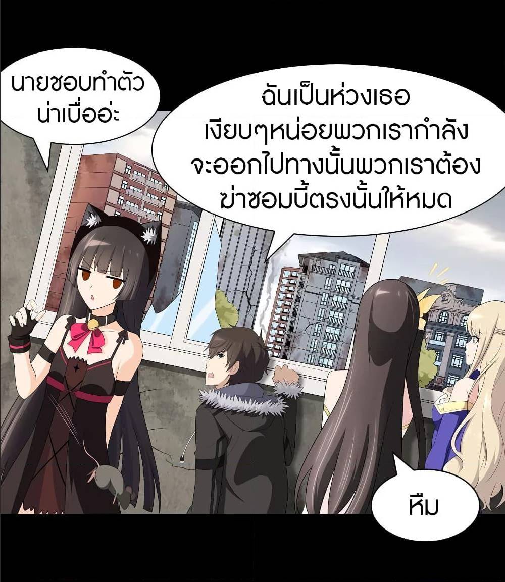 อ่านมังงะ My Girlfriend Is a Zombie ตอนที่ 86/19.jpg