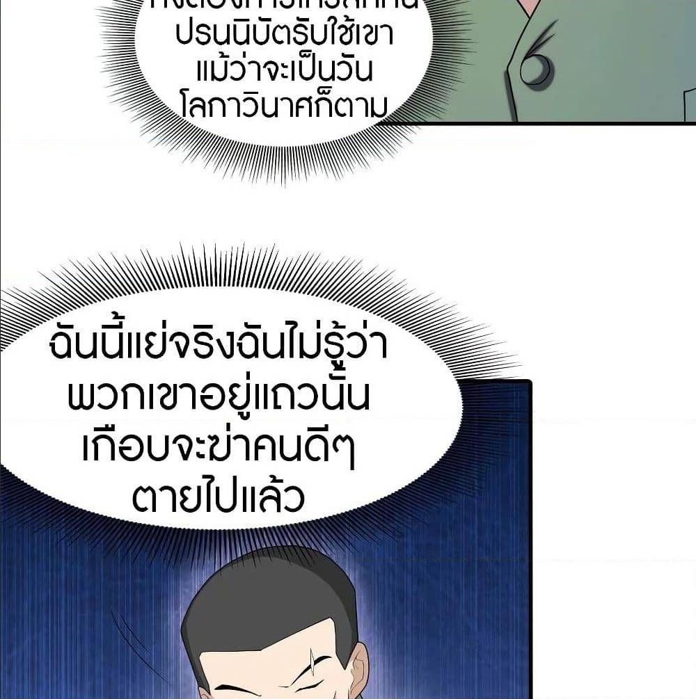 อ่านมังงะ My Girlfriend Is a Zombie ตอนที่ 90/19.jpg