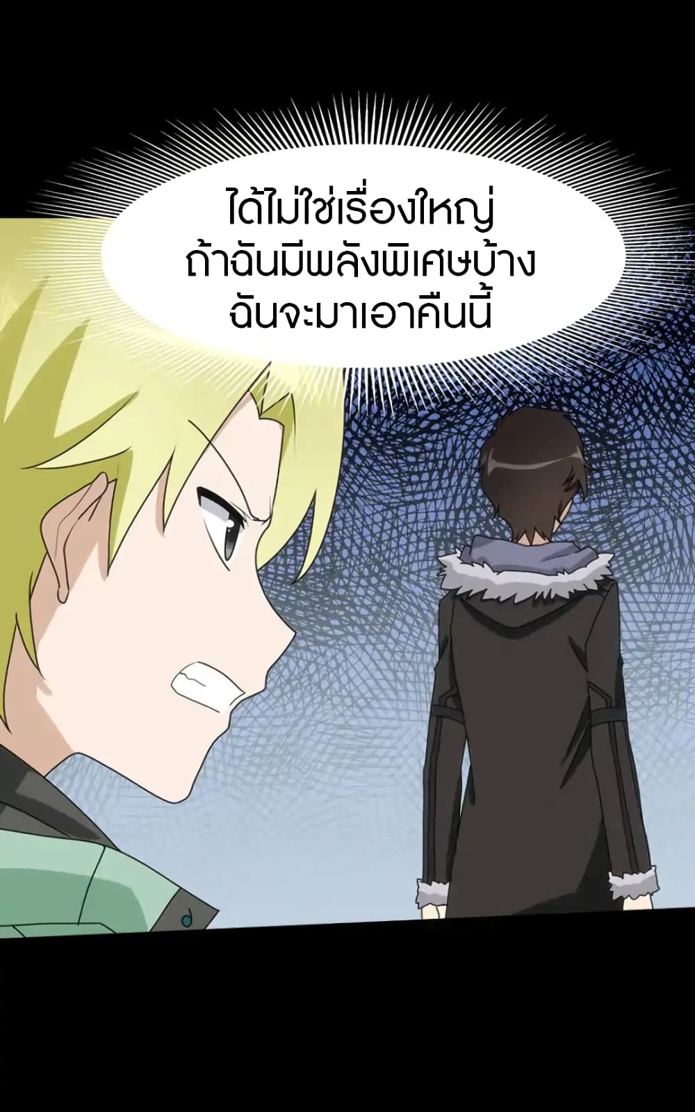 อ่านมังงะ My Girlfriend Is a Zombie ตอนที่ 54/19.jpg