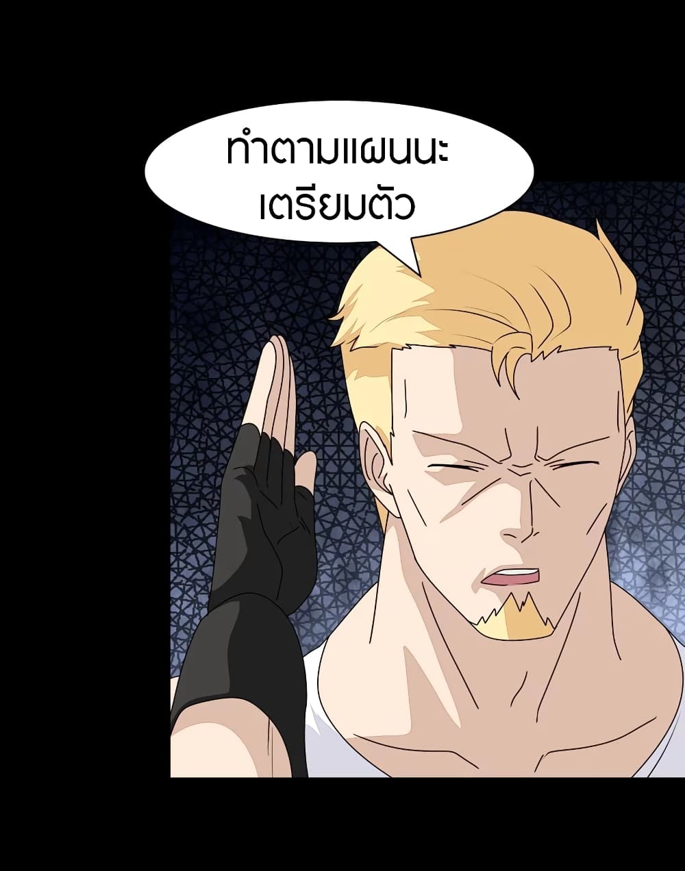 อ่านมังงะ My Girlfriend Is a Zombie ตอนที่ 173/19.jpg