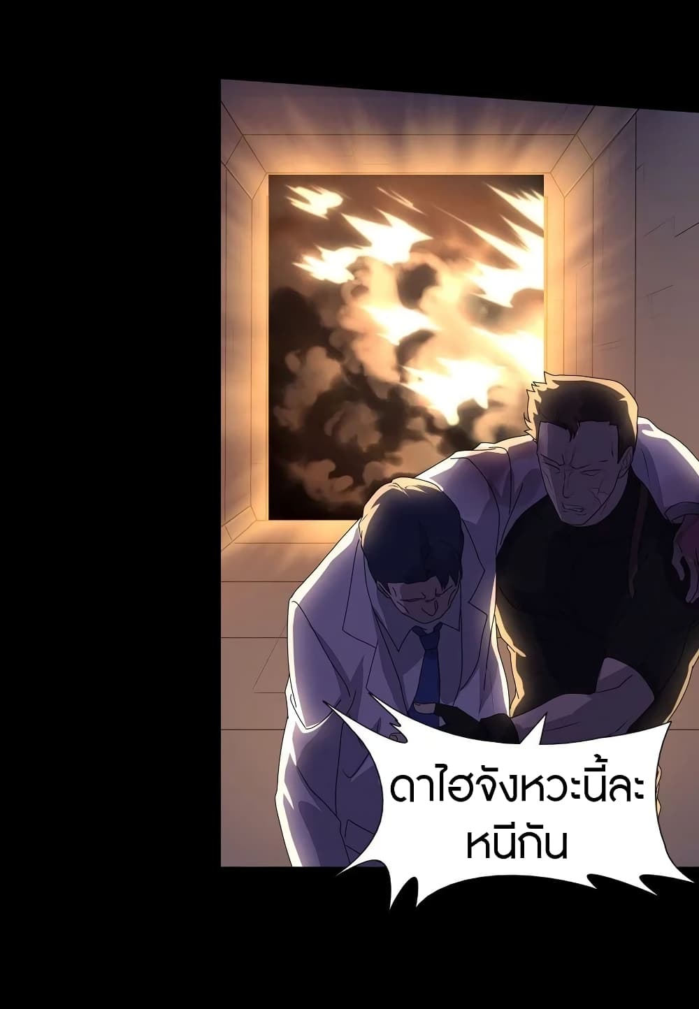 อ่านมังงะ My Girlfriend Is a Zombie ตอนที่ 138/19.jpg