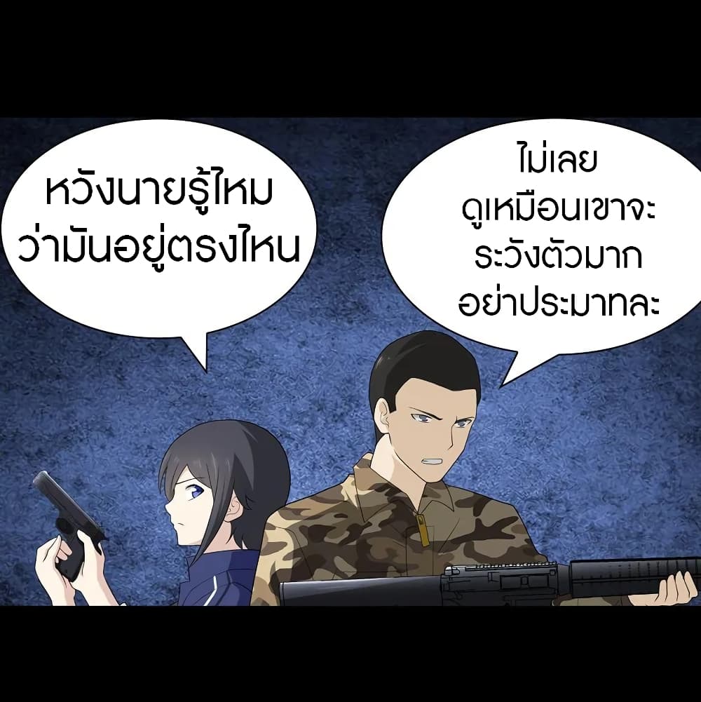 อ่านมังงะ My Girlfriend Is a Zombie ตอนที่ 123/19.jpg