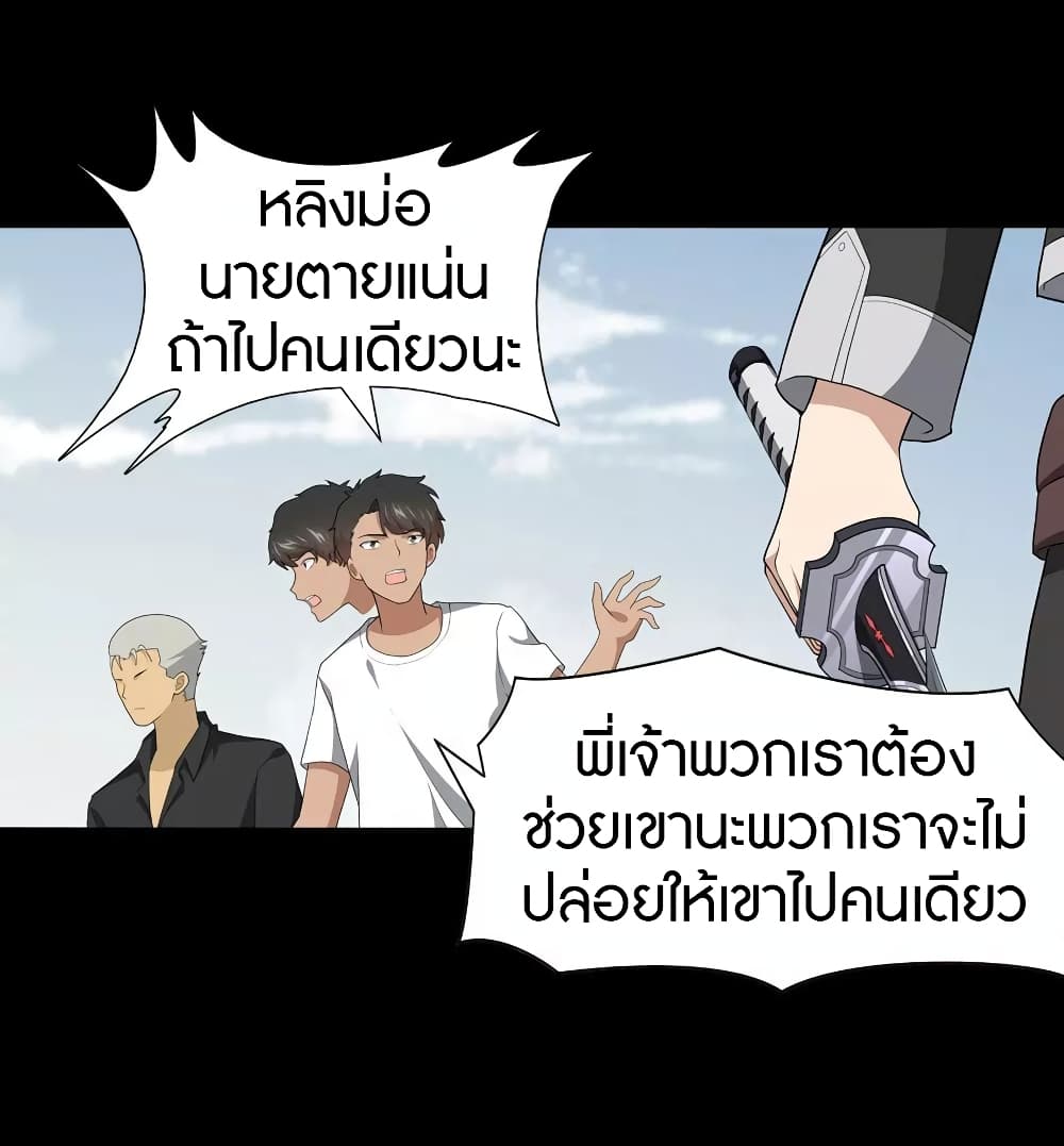 อ่านมังงะ My Girlfriend Is a Zombie ตอนที่ 111/19.jpg