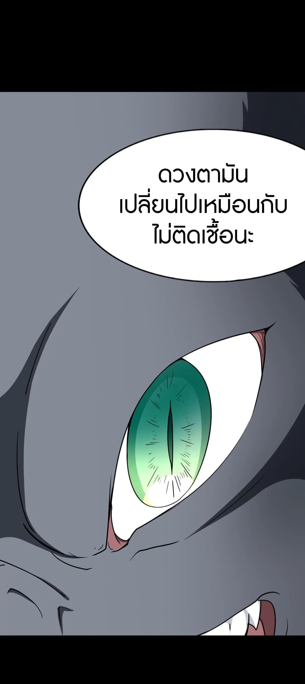 อ่านมังงะ My Girlfriend Is a Zombie ตอนที่ 187/19.jpg