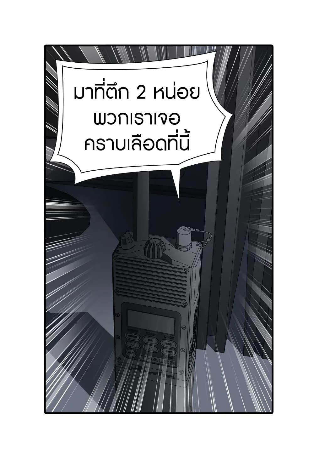 อ่านมังงะ My Girlfriend Is a Zombie ตอนที่ 129/19.jpg