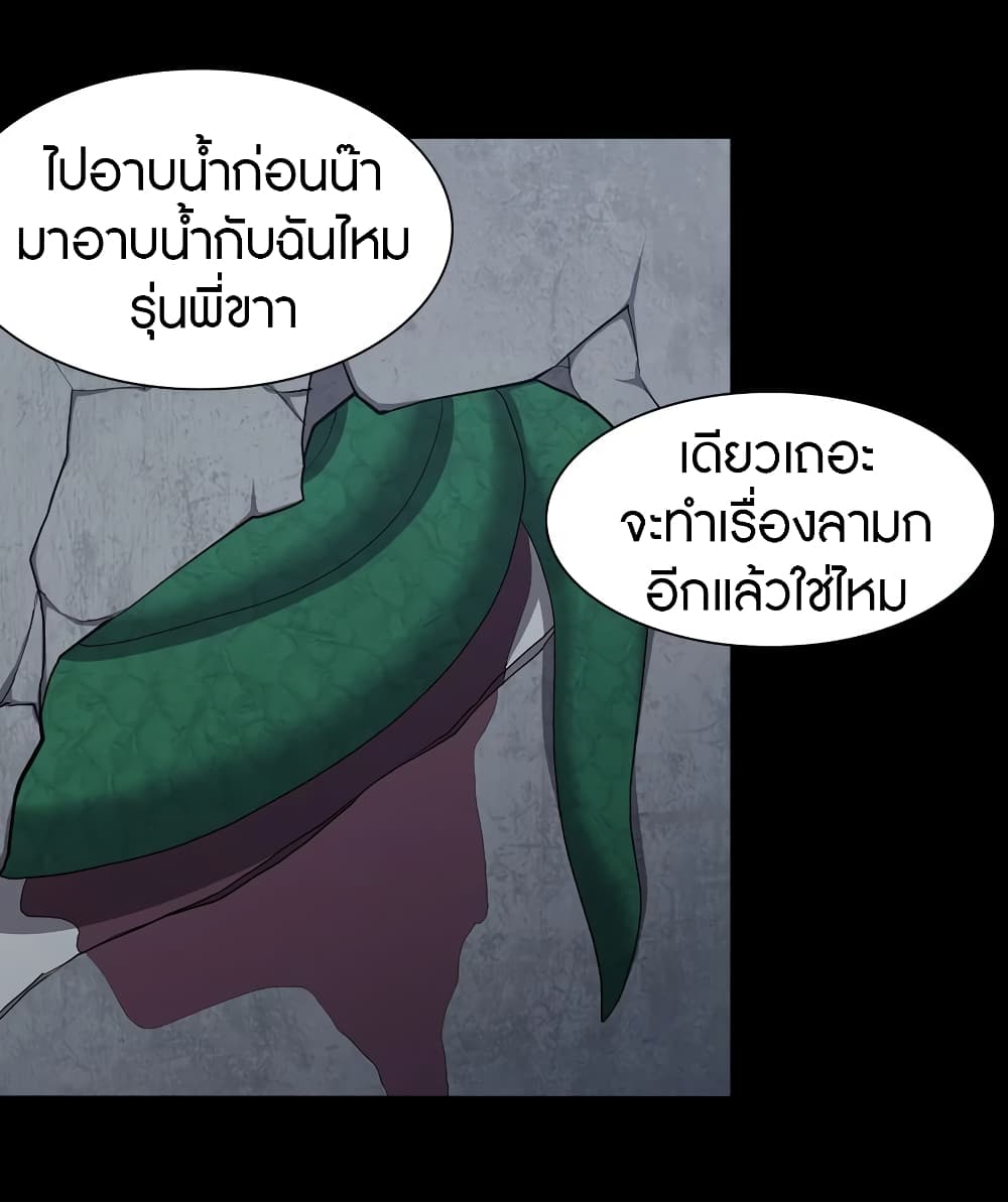 อ่านมังงะ My Girlfriend Is a Zombie ตอนที่ 98/19.jpg