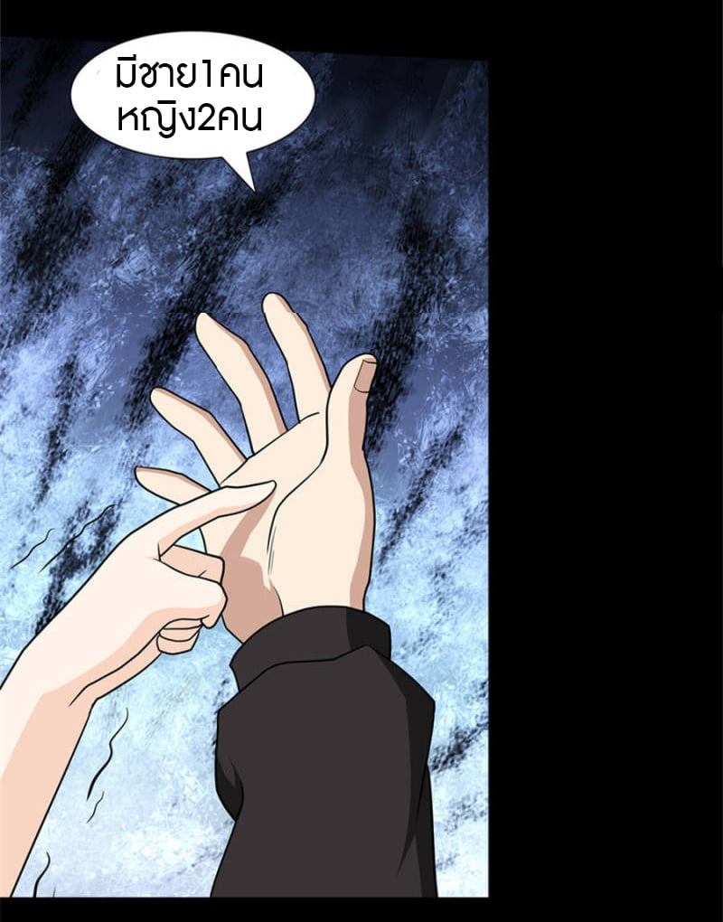 อ่านมังงะ My Girlfriend Is a Zombie ตอนที่ 76/19.jpg