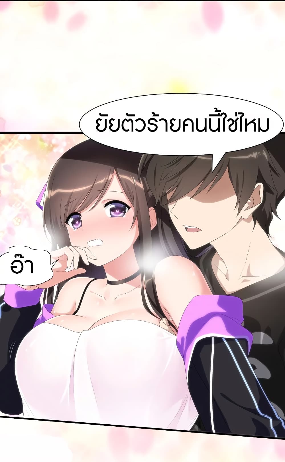 อ่านมังงะ My Girlfriend Is a Zombie ตอนที่ 108/19.jpg