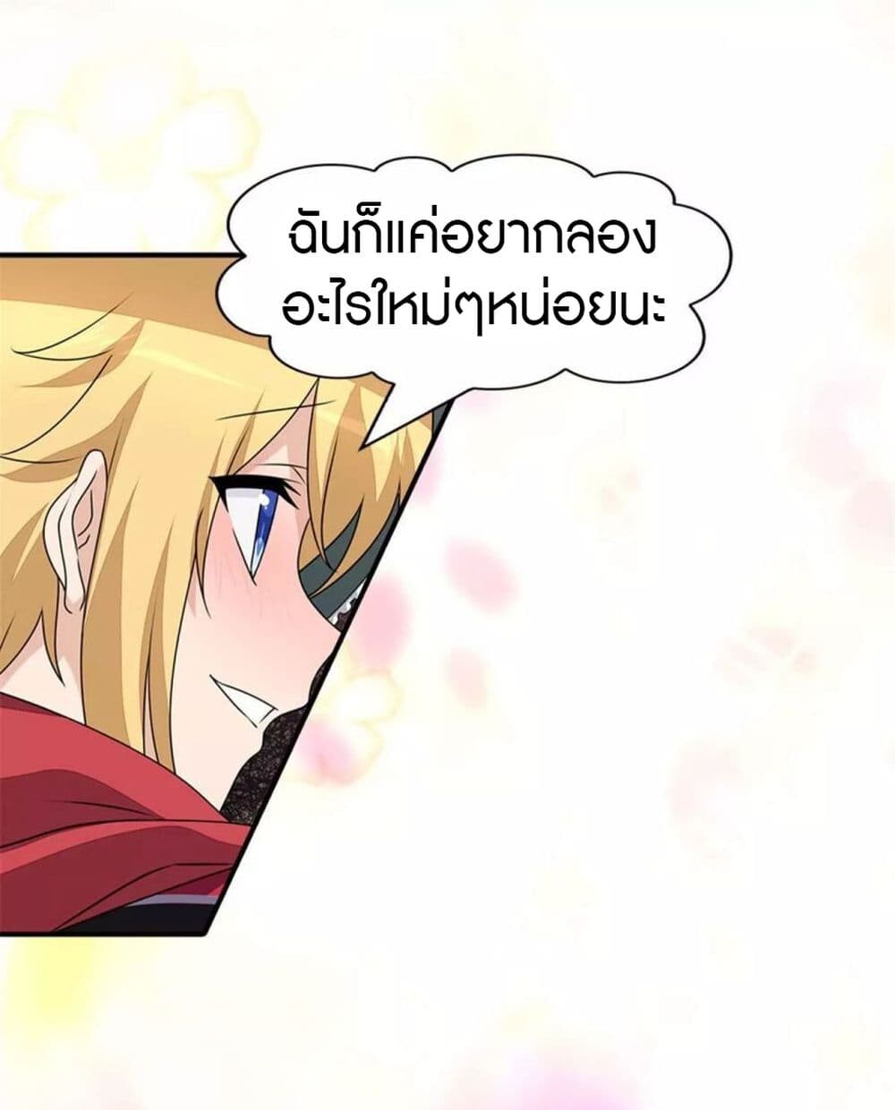 อ่านมังงะ My Girlfriend Is a Zombie ตอนที่ 153/19.jpg