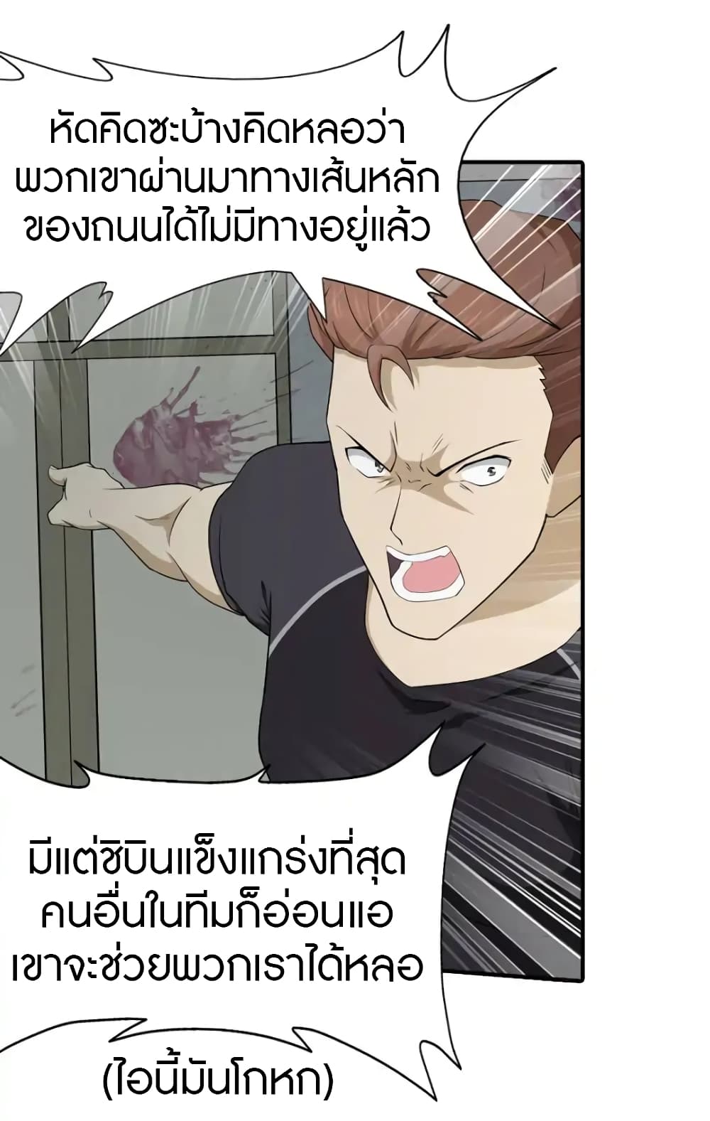 อ่านมังงะ My Girlfriend Is a Zombie ตอนที่ 56/19.jpg