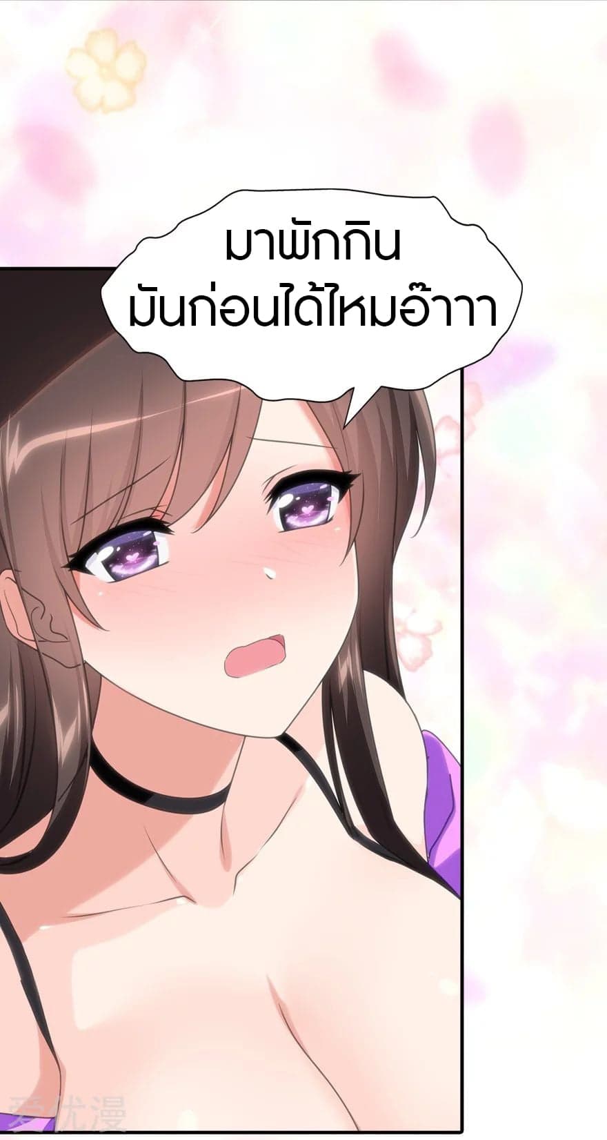 อ่านมังงะ My Girlfriend Is a Zombie ตอนที่ 164/19.jpg