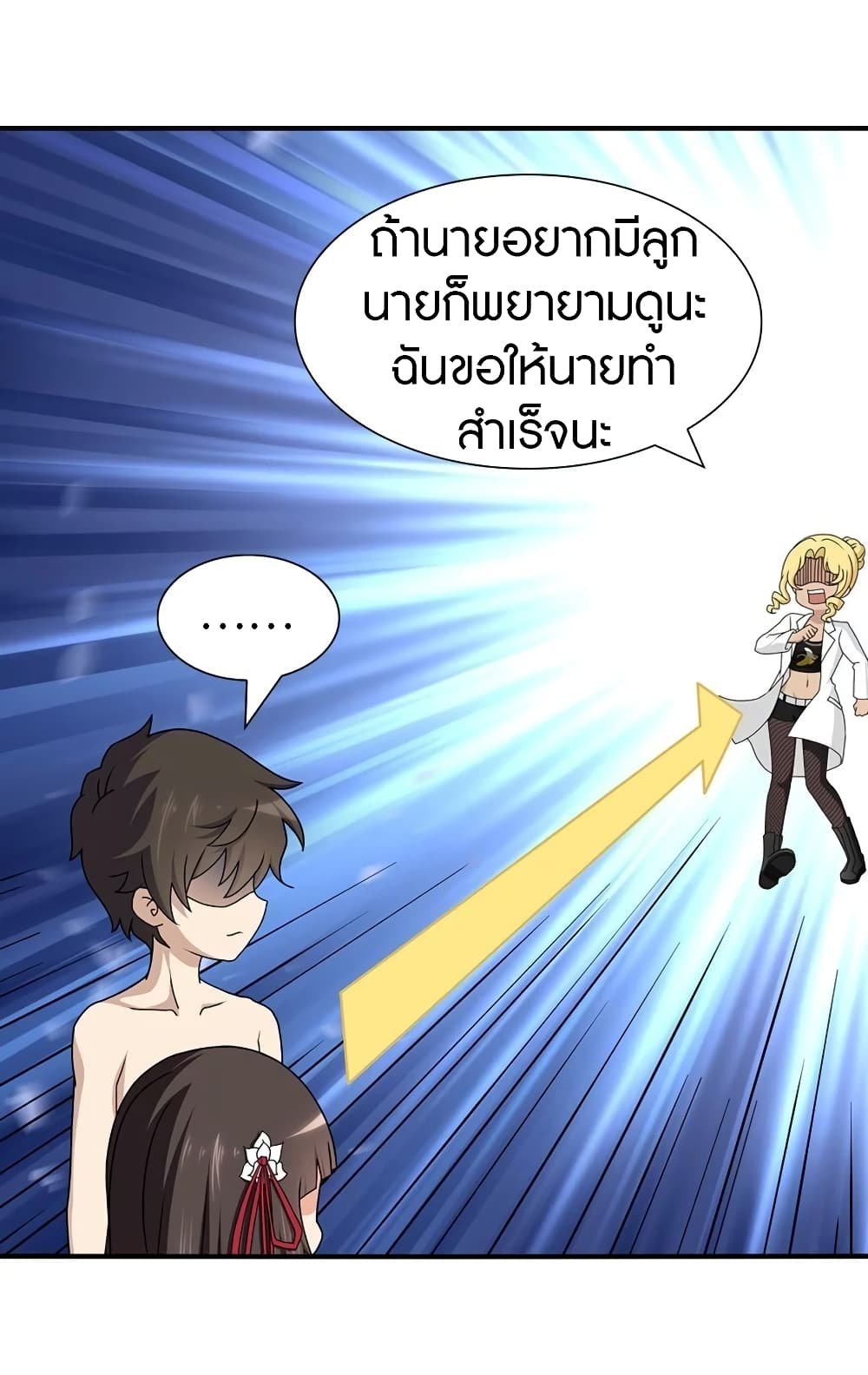 อ่านมังงะ My Girlfriend Is a Zombie ตอนที่ 141/19.jpg