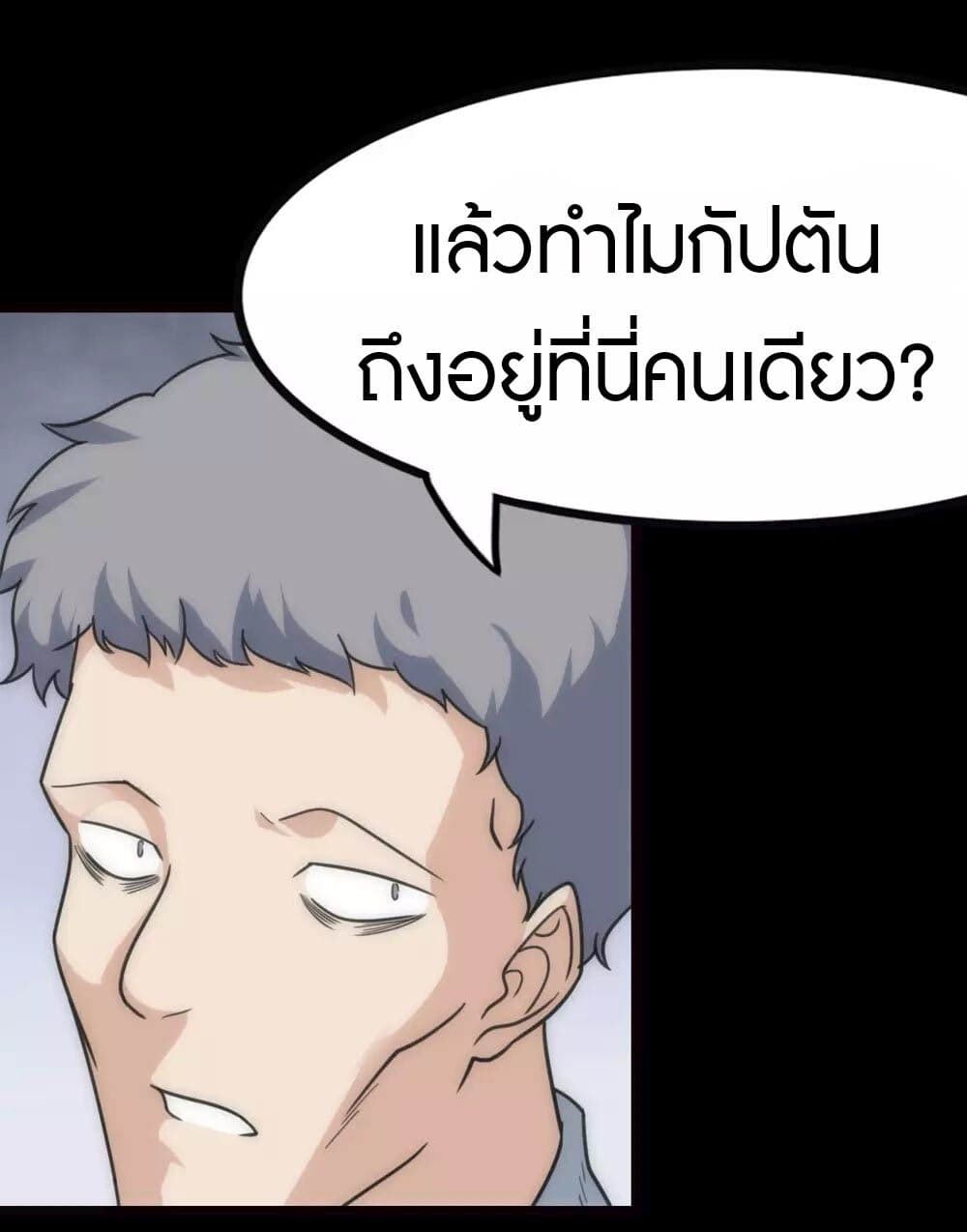 อ่านมังงะ My Girlfriend Is a Zombie ตอนที่ 202/19.jpg