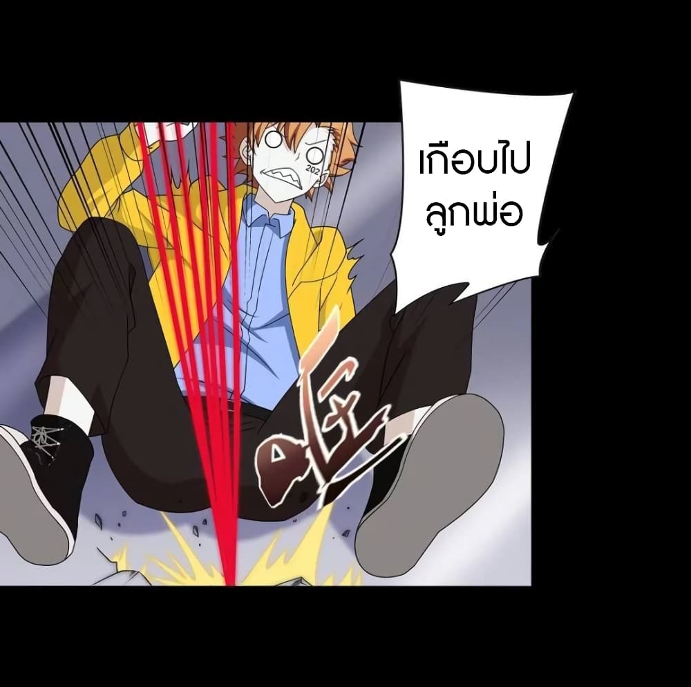 อ่านมังงะ My Girlfriend Is a Zombie ตอนที่ 137/19.jpg