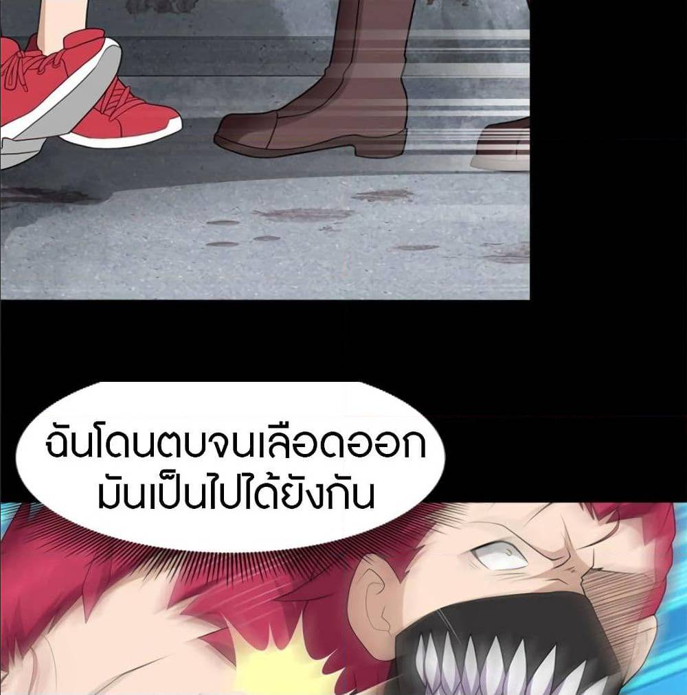 อ่านมังงะ My Girlfriend Is a Zombie ตอนที่ 80/19.jpg